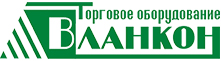 ВЛАНКОН — торговое оборудование